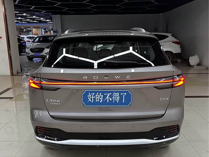 Roewe D5X DMH 2024 2024款 135旗舰版