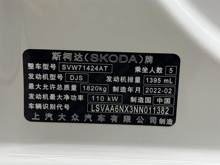 Skoda Octavia Pro 2022 2022款 PRO TSI280 奢享版