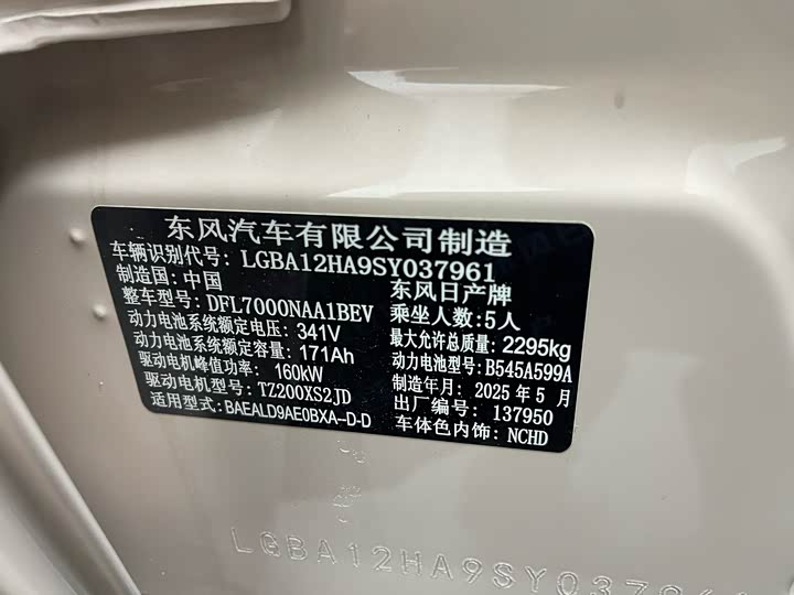 Nissan N7 2025 2025款 510 Pro