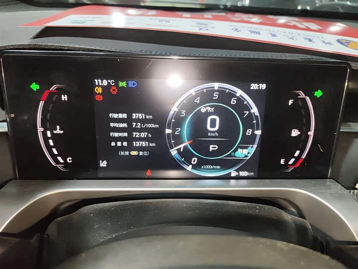 GAC Trumpchi Emkoo 2022 2022款 1.5T 超新星版