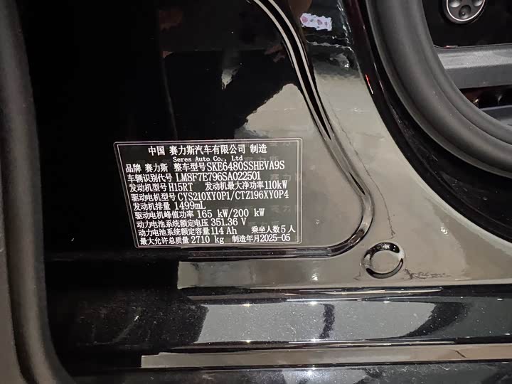 Aito M5 2025 2025款 增程 Ultra 四驱版