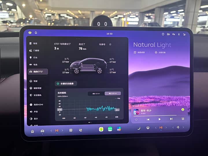 Nio ET5T 2025 2025款 75kWh Touring