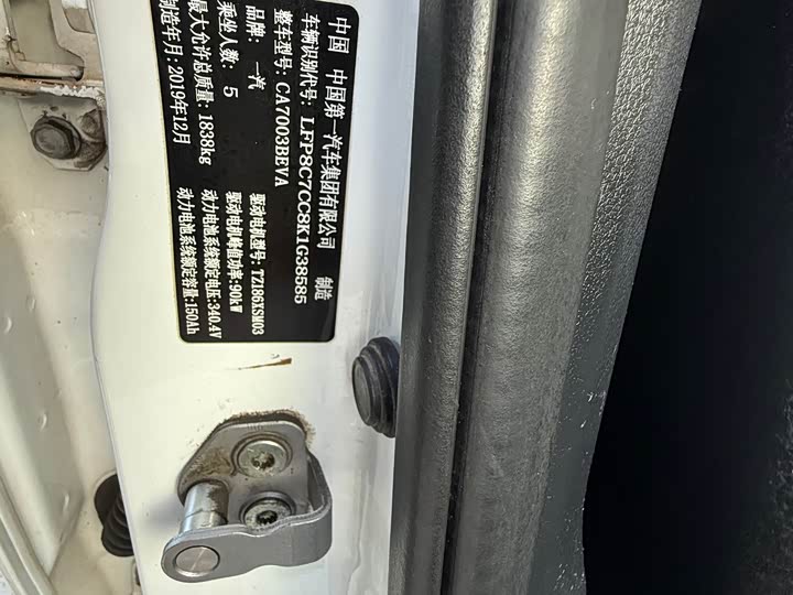 Bestune B30 EV 2019 2019款 EV400