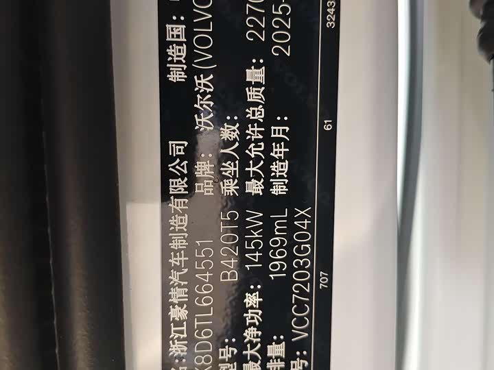 Volvo XC40 2026 2026款 B4 四驱智远豪华版