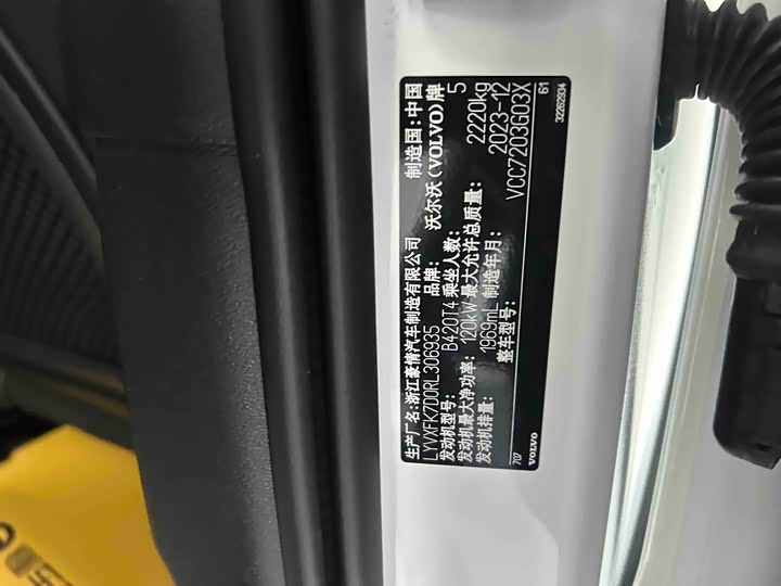 Volvo XC40 2024 2024款 B3 智远豪华版