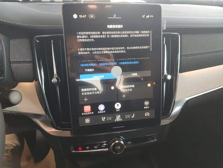 Volvo S90 2026 2026款 B5 智远豪华版