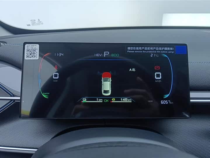 BYD Destroyer 05 2024 2024款 荣耀版 DM-i 55KM 豪华型