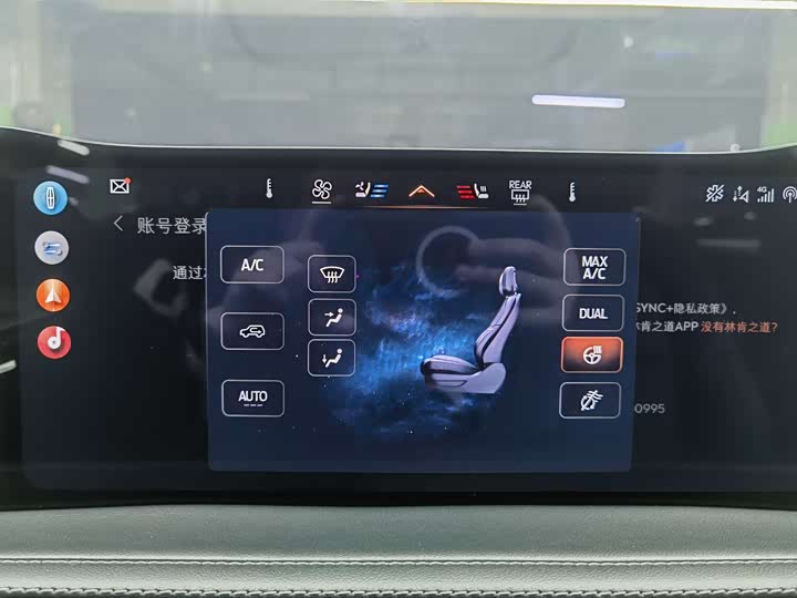 Lincoln Corsair 2024 2024款 2.0T 两驱尊雅版