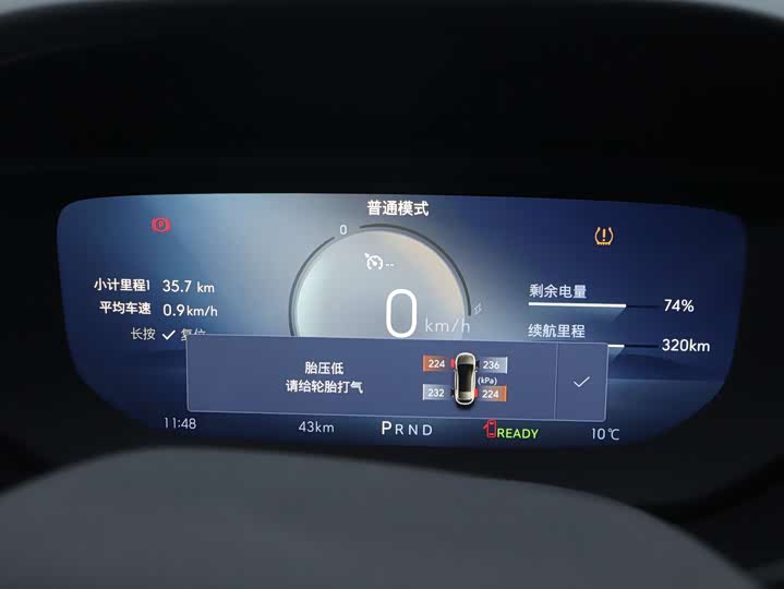 Buick Velite 6 2024 2024款 450km 舒享版 PLUS