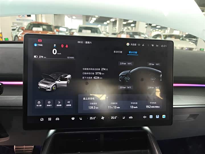 BAIC Arcfox Alpha S5 2024 2024款 560MAX 185kW