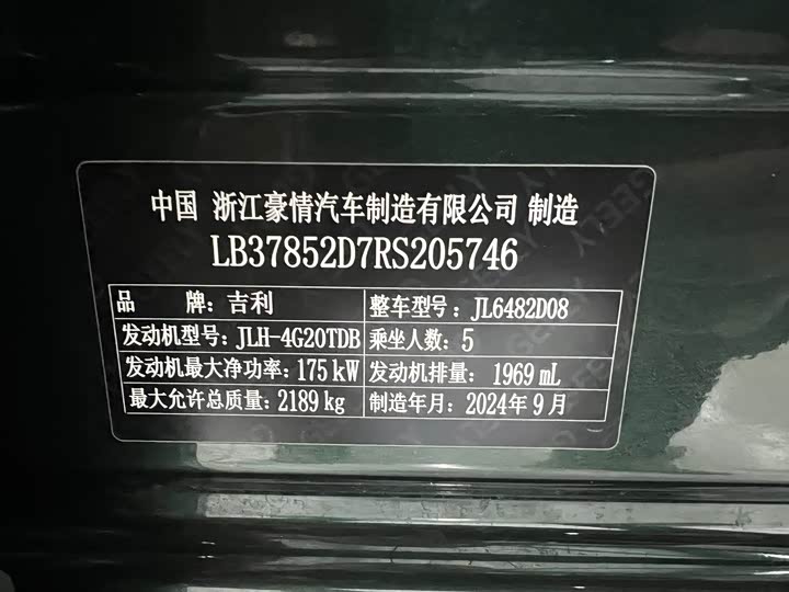 Geely Monjaro 2025 2025款 东方曜 2.0TD 自动四驱望月版