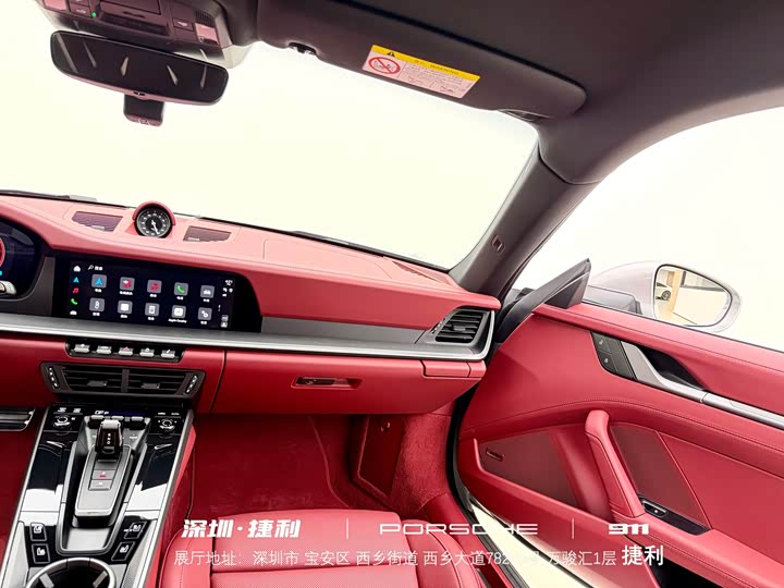 Porsche 911 2025 2025款 Carrera 3.0T