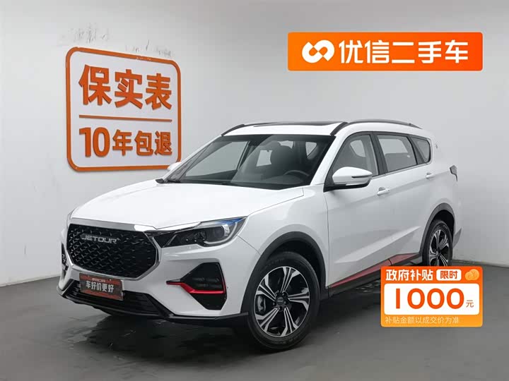Jetour X70 2023 2023款 1.5T DCT超越PRO版 5座