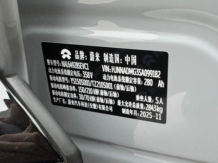 Nio ES6 2025 2025款 100kWh