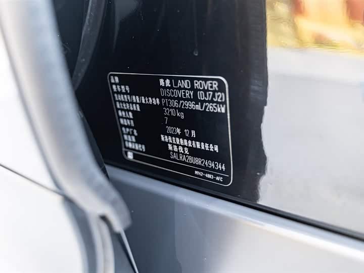 Land Rover Discovery 2024 2024款 360PS S