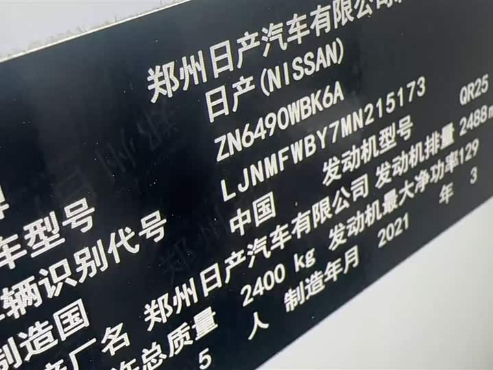 Nissan Terra 2020 2020款 2.5L XV 4WD 自动四驱旗舰版