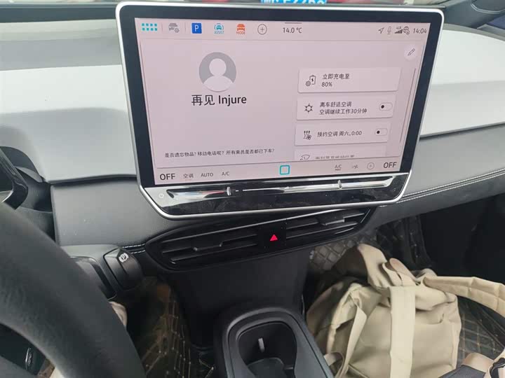 Volkswagen ID.3 2025 2025款 聪明款 纯净智享版