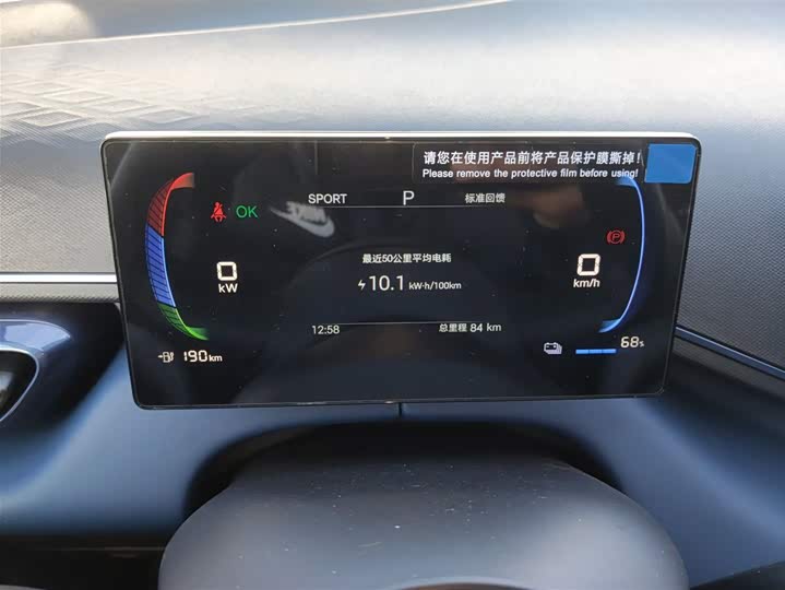 BYD Seagull 2025 2025款 智驾版 305km 活力版