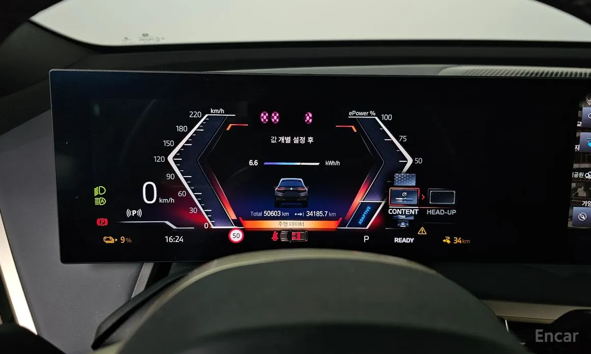 BMW iX 2021 xDrive40 First Edition