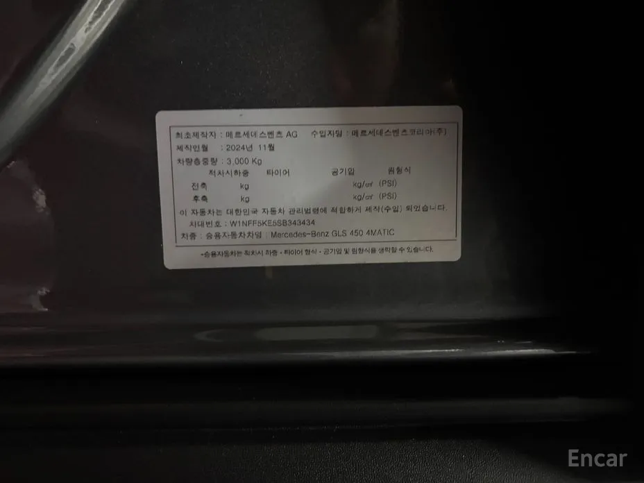 Mercedes-Benz GLS-Class 2020 GLS450 4MATIC