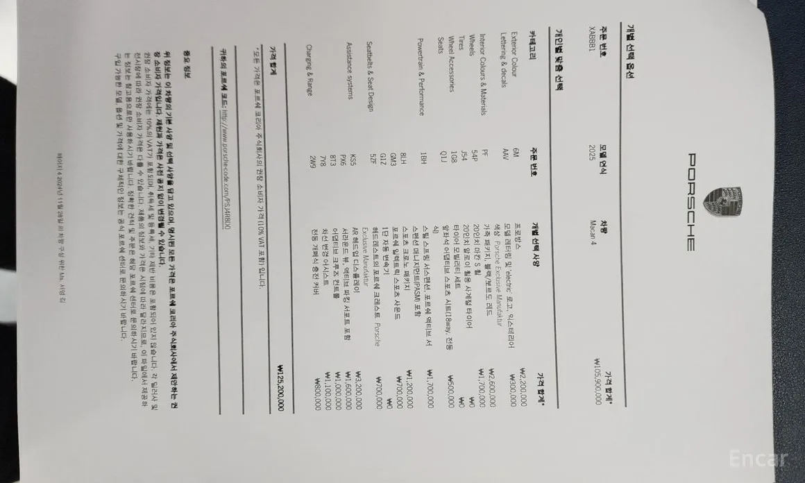 Porsche Macan 2024 Base 4