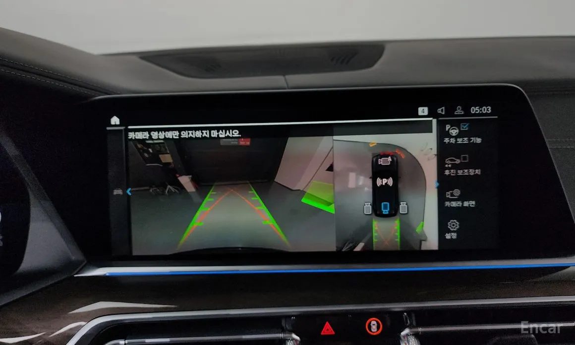 BMW X5 2019 xDrive 45e xLine