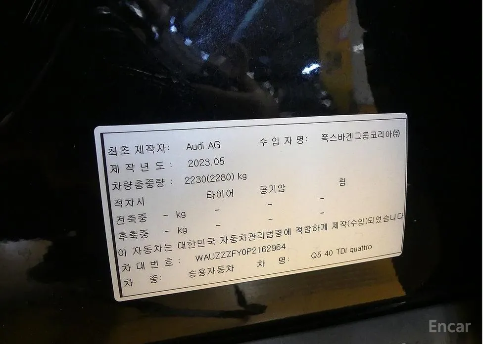 Audi Q5 2017 40 TDI Quattro Premium