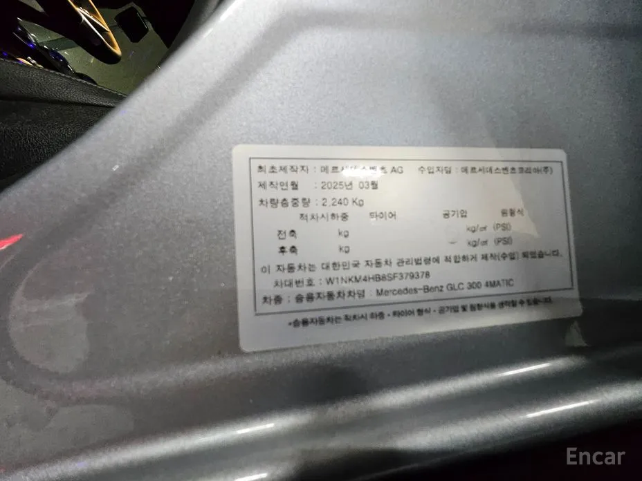 Mercedes-Benz GLC-Class 2023 GLC 300 4MATIC Avantgarde