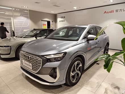 Audi Q4 e-tron 2024 2024款 40 e-tron 创境版