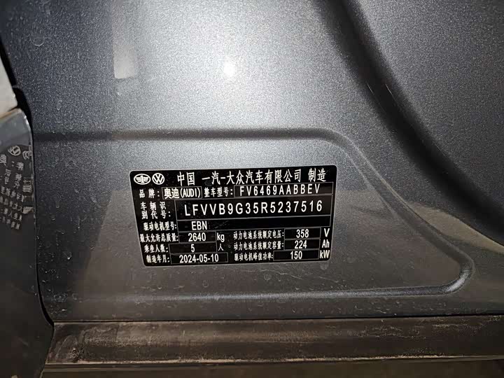 Audi Q4 e-tron 2024 2024款 40 e-tron 创境版