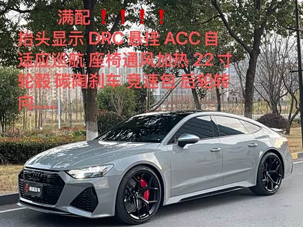 Audi RS 7 2021 2021款 RS 7 4.0T Sportback 尊享版