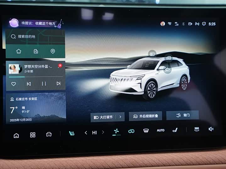 Changan CS75 Plus 2025 2025款 第四代 UItra 2.0T 新蓝鲸 智慧劲擎型