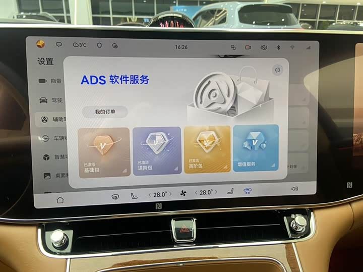 Maextro S800 2025 2025款 增程 星辉尊享版 5座