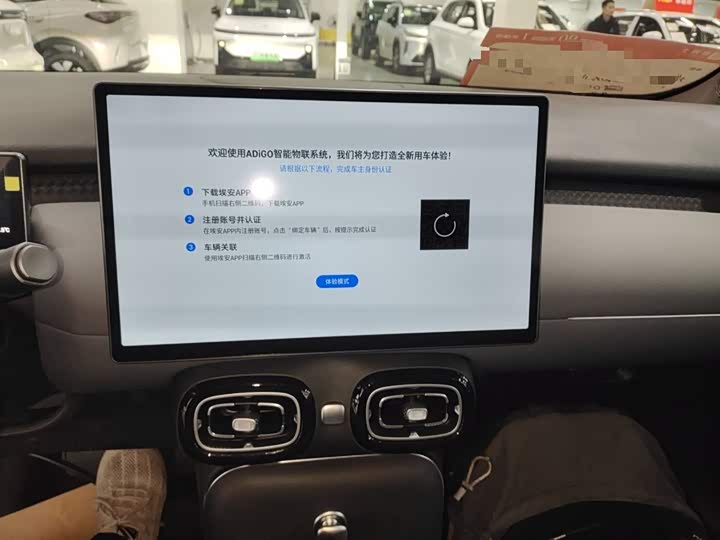 GAC Aion UT 2025 2025款 330星辉版
