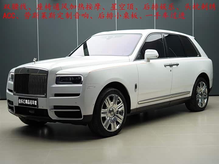2024 Rolls-Royce Cullinan