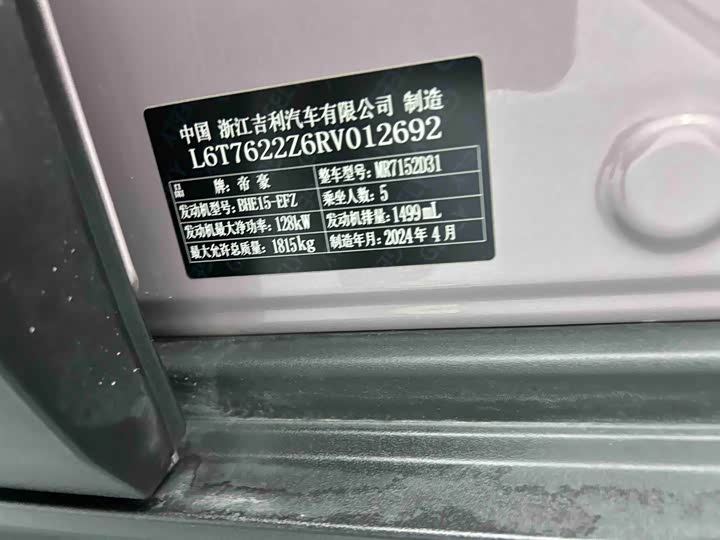 Geely Icon 2025 2025款 玲珑 1.5TD 如意版