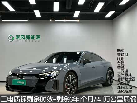Audi RS e-tron GT 2023 2023款 基本型