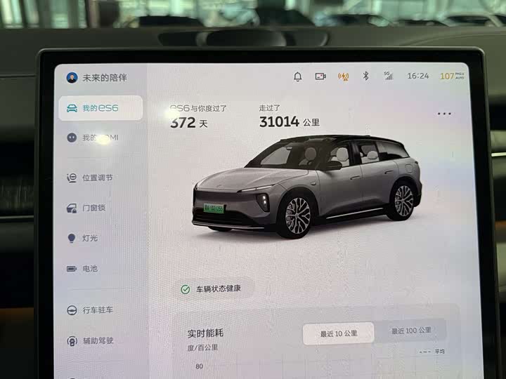 Nio ES6 2024 2024款 75kWh