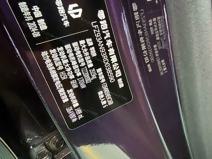 Leapmotor C16 2024 2024款 增程 200激光雷达版