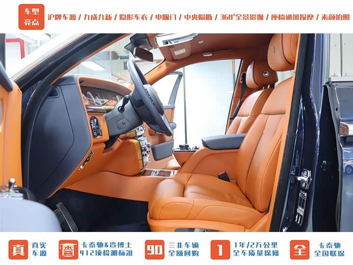 Rolls-Royce Phantom 2018 2018款 6.7T 长轴距版