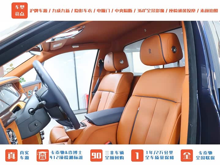 Rolls-Royce Phantom 2018 2018款 6.7T 长轴距版