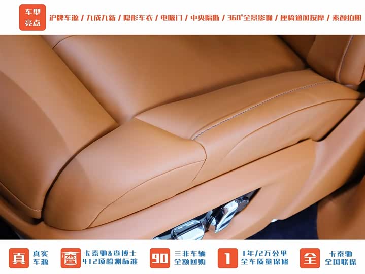 Rolls-Royce Phantom 2018 2018款 6.7T 长轴距版