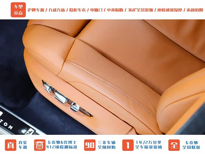 Rolls-Royce Phantom 2018 2018款 6.7T 长轴距版