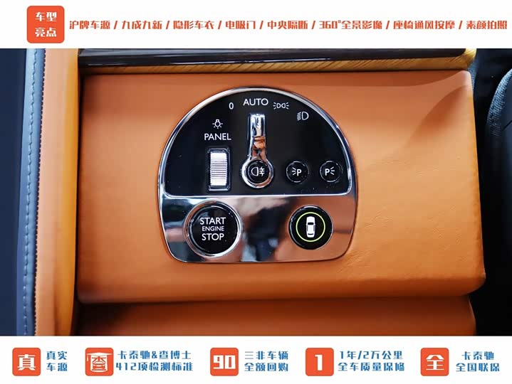 Rolls-Royce Phantom 2018 2018款 6.7T 长轴距版