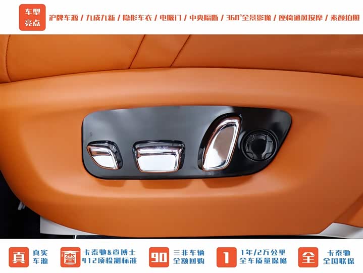 Rolls-Royce Phantom 2018 2018款 6.7T 长轴距版