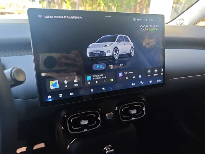 GAC Aion UT 2025 2025款 420智豪版