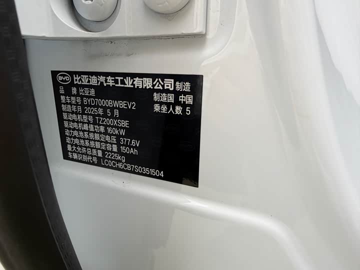 2025 BYD Seal 06 Hybrid/EV