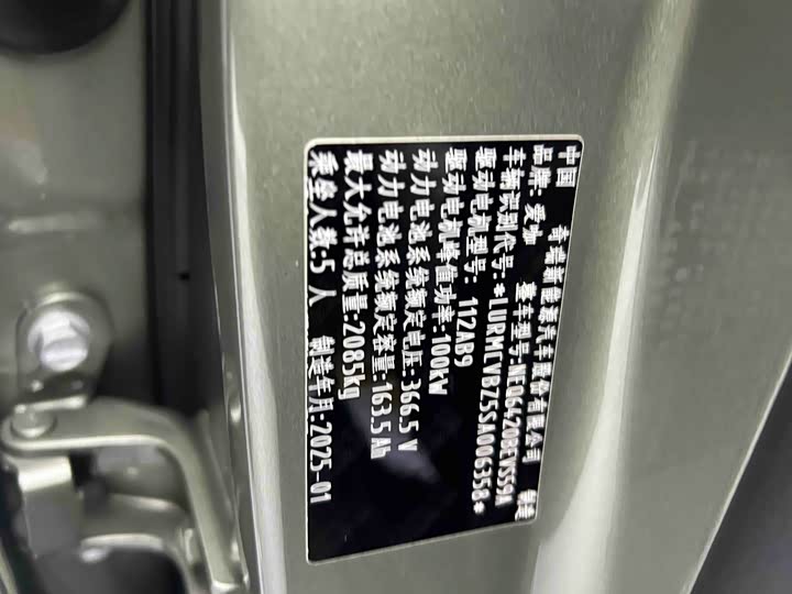 Chery iCar V23 2025 2025款 401两驱智驾版