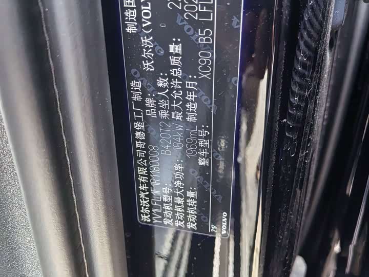 Volvo XC90 2024 2024款 B5 智行豪华版 7座