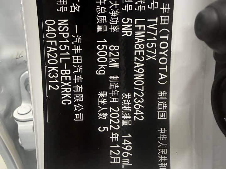 Toyota Vios 2022 2022款 1.5L 20周年纪念版